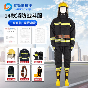 14 Types of Fire Protection Clothing Set, Forest Fire Extinguishing Protective Clothing, Fire Retardant Firefighter Combat Clothing, Thickeneded Six-Piece Set