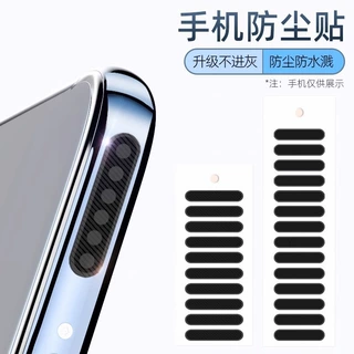 加工定制手机喇叭防尘贴扬声器听筒防尘网安卓手机防灰贴厂家