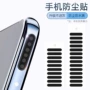定制防尘听筒喇叭防尘网