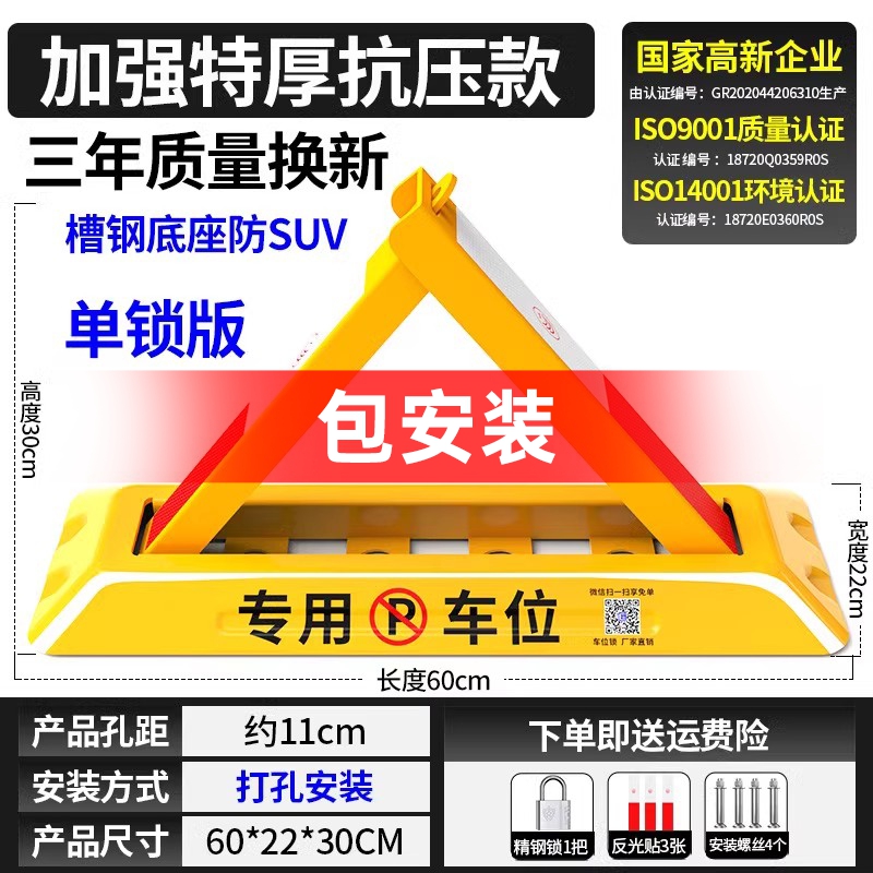 (설치 포함) 60CM★매우 두꺼운 내압 8톤 + 나사 스테인레스 스틸 잠금 장치
