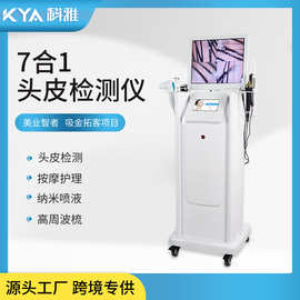 立式7合1头皮检测仪头皮护理毛囊检测高清四分格前后对比一体机