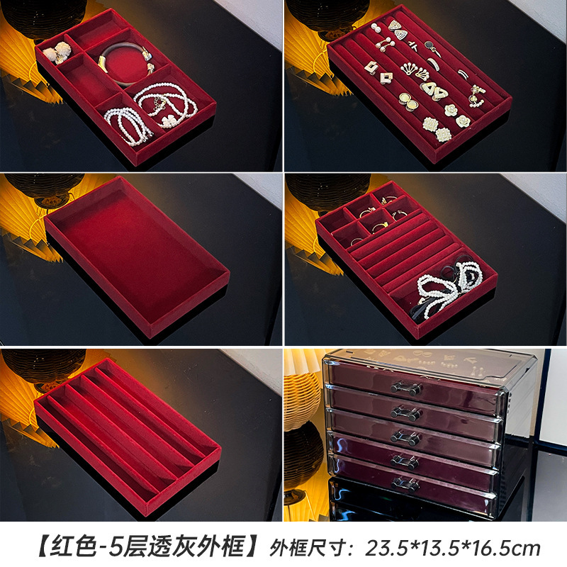 アクリルベルベットジュエリー収納ケース多層引き出し式分格パレットブレスレットイヤリング指輪展示整理ケース|undefined