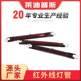 卤钨灯泡;电热/发热管;红外线灯