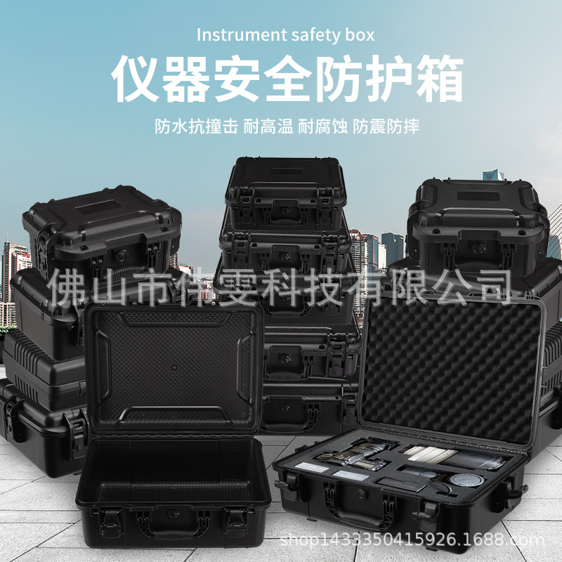 伟雯塑料ABS安全防护箱精密仪器防震手提箱相机无人机包装箱防水