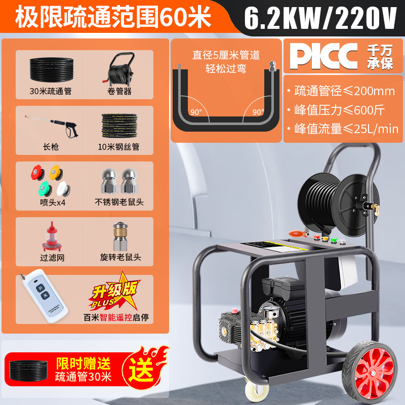 원격 제어 버전 220V 6.2kW/준설 파이프 직경 50-200mm