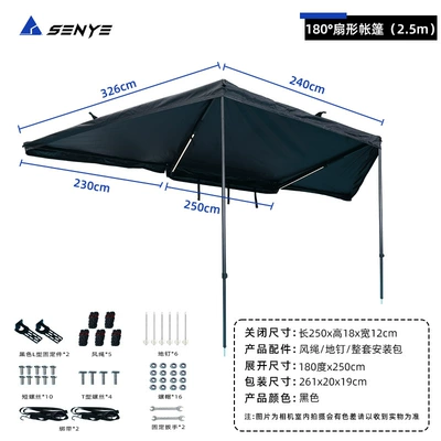 Senye Double-Pole 270-Degree Car Avtomobil yan çətirləri - 180-degree-car-side-tent-25m-double-pole-without-construction-1