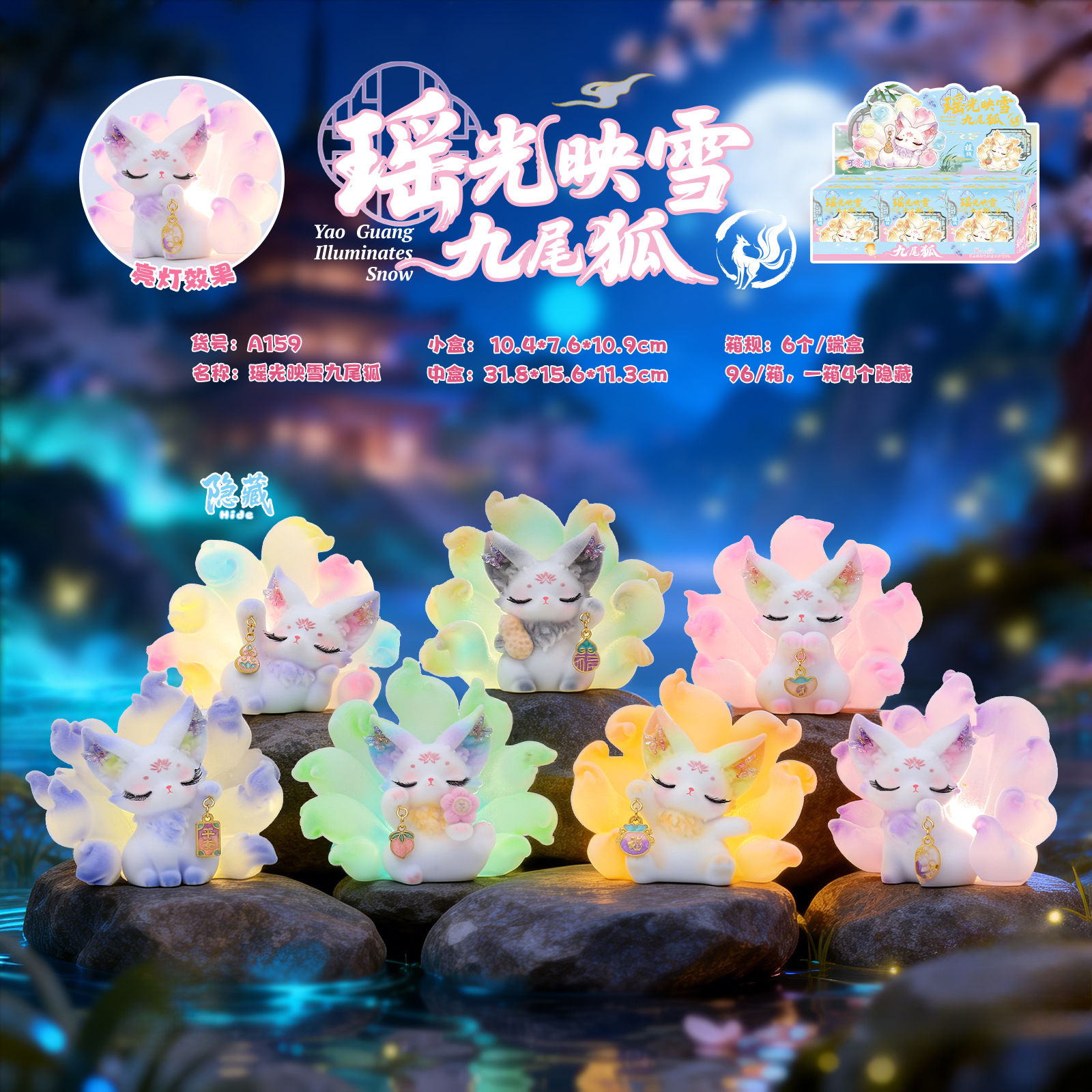 Vintage Style Hot-Selling Yao Guang Ying Xue Nine-Tailed Fox Blind Box Flocked Figurine Chinese Trend Home Decoration Desktop Ornament Small Gift