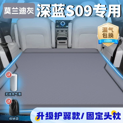 Changan Deep Blue S09 Car Vehicle-mounted inflatable bed - dark-blue-car-s09-2025-model-exclusive-morandi-gray-upgraded-wing-model-fixed-headrest-free-wireless-electric-air-pump-storage-bag-sf-express-free-shipping