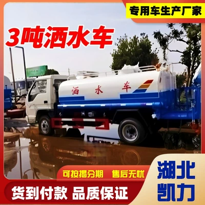 National Emission Standard 3, Sprinkler Truck, Direct Suvarma maşınları