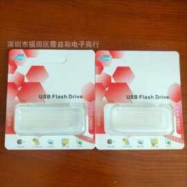 中性通用包装内存卡包装盒 礼品包装盒 彩盒印刷优盘中性包装纸盒