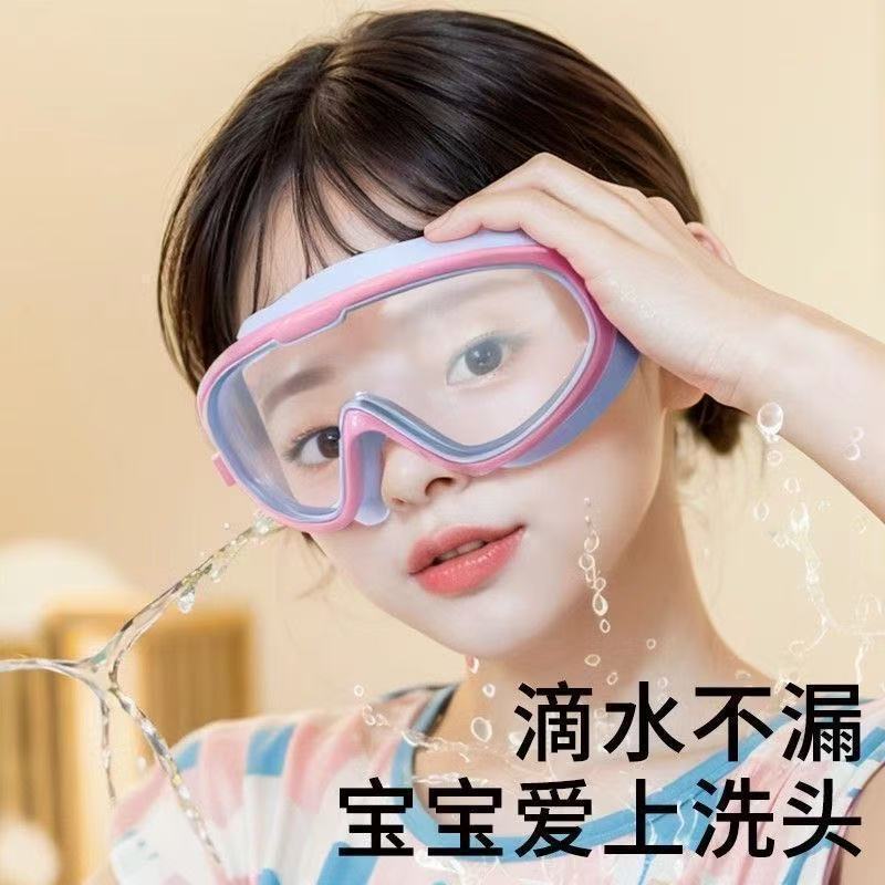 ベビー・子供用ゴーグル、シャンプー用品、ウォーターブロックキャップ、防水メガネ、ベビー・子供用入浴・シャンプー・水泳用ゴーグル|undefined