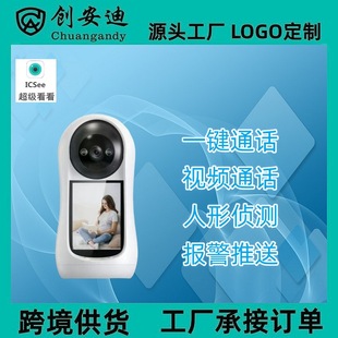 ICSEE cross-border new two-way video call camera with screen mobile phone remote visual home monitor
