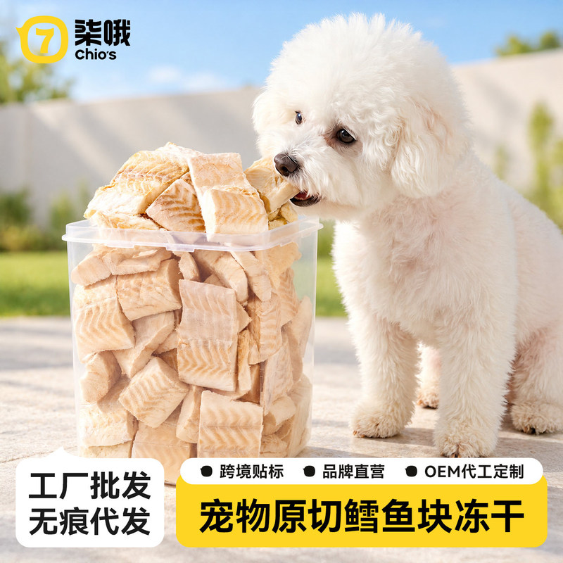 Chios Pet Food Cod Fish Chunks Seafood Pellets Cat Freeze-Dried Dog Snacks Dental Training Rewards Chios Pet Food Cod Fish Chunks Seafood Pellets Cat Freeze-Dried Dog Snacks Dental Training Rewards