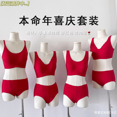 Women's Red Seamless Bra Set Comfort Backless Push-Up Bra Without Underwire Bra Set for Chinese New Year