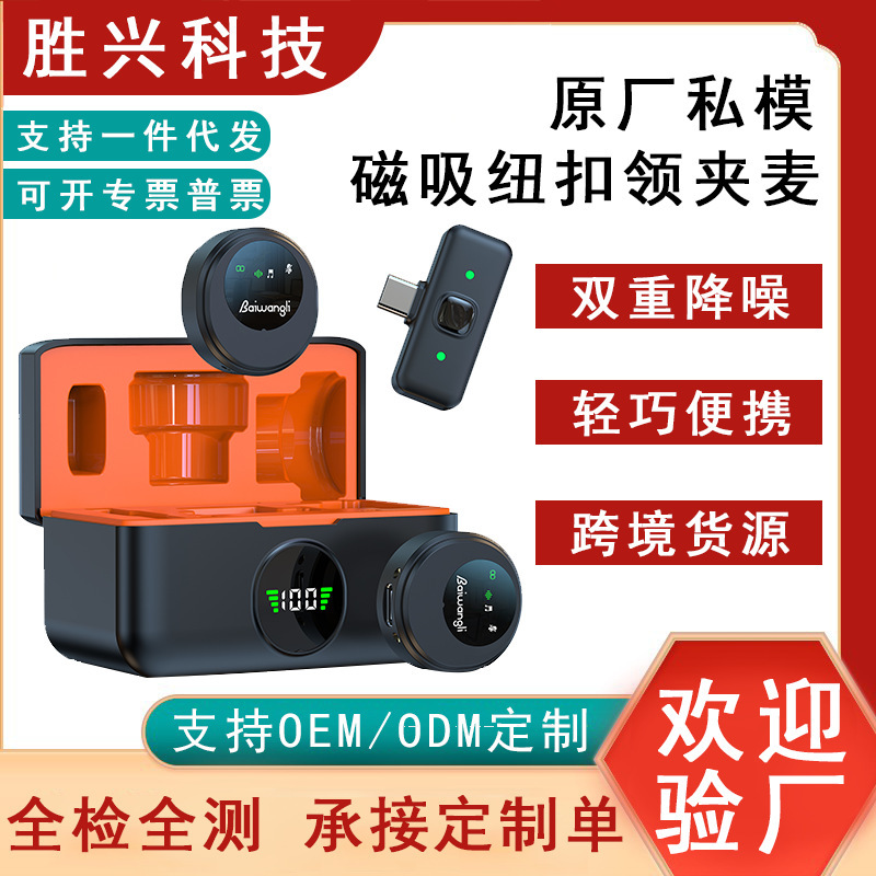 Wireless Microphone Sx29 Cross-Border Private Model Button Magnetic Suction Mobile Phone Shooting Live Broadcast Noise Reduction Radio Microphone Monitoring