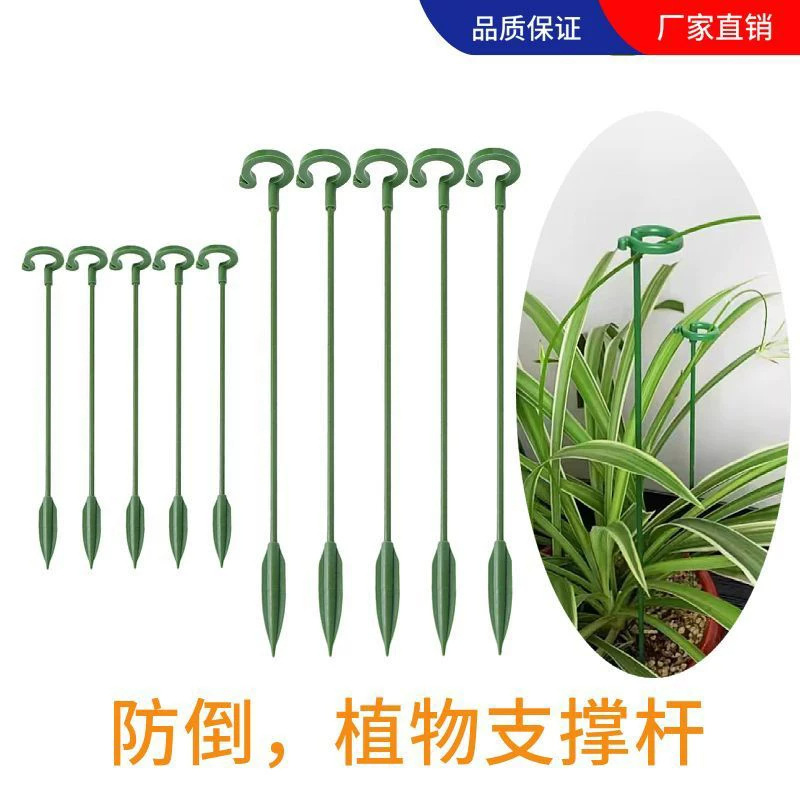 植物固定架花架爬藤花卉支撑杆吊兰倒伏支架朱顶红绣球园艺支撑杆