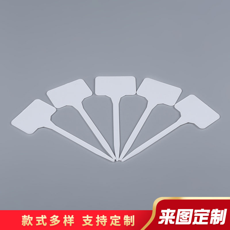 13.5cm园林用T字插牌 插地蔬果花卉播种小标牌 双色可选