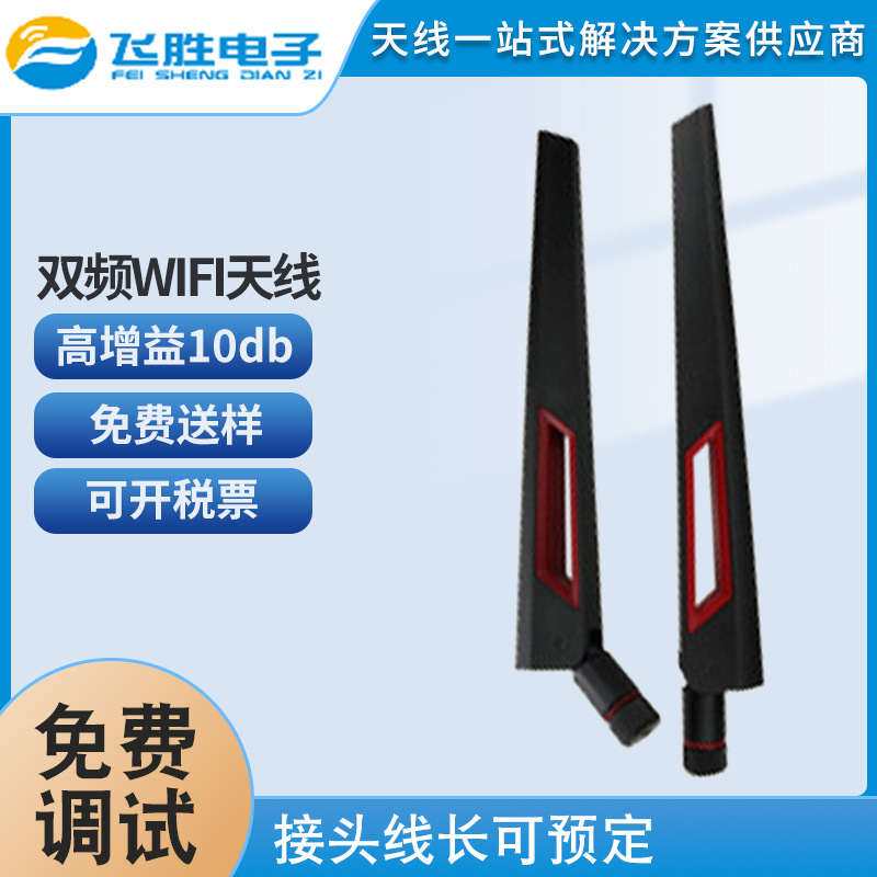 厂家专业供应外置双频折叠天线 5DB/8dbi双频天线 5G全向双频天线
