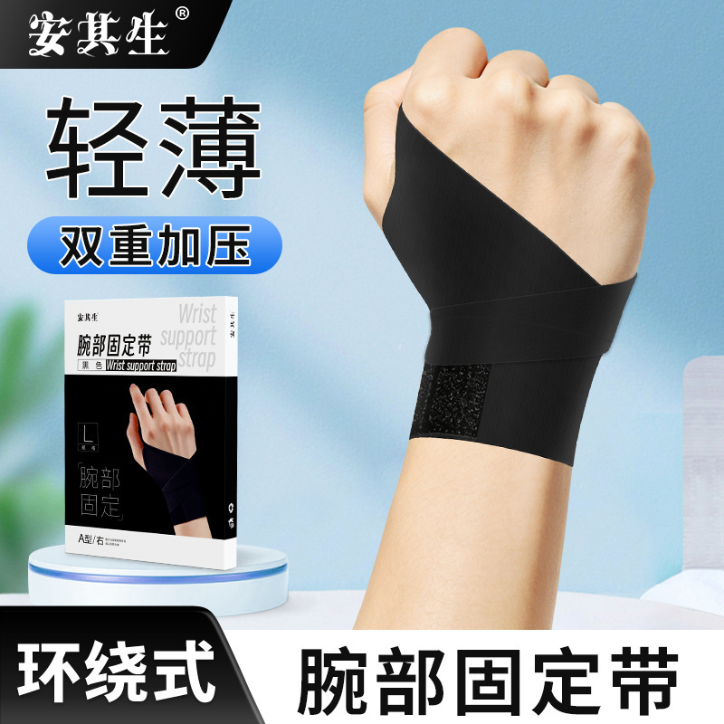 Factory Wholesale Wrist Support Straps, Professional Sports Wristbands, Unisex Fitness Protection for Wrist Joints, Mouse Hand Protection