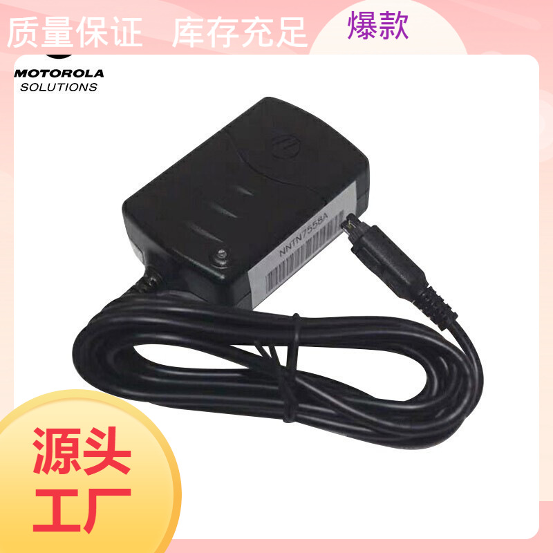 适用摩托罗拉NNTN7558对讲机充电器电源适配器适用于MTP850充电器