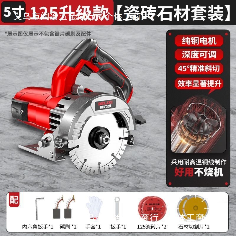 德力西切割机大功率开槽机多功能云石机手提电锯木工石材小型家用