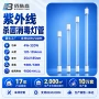 紫外线t6t8t530w40w20w1灯架杀菌灯