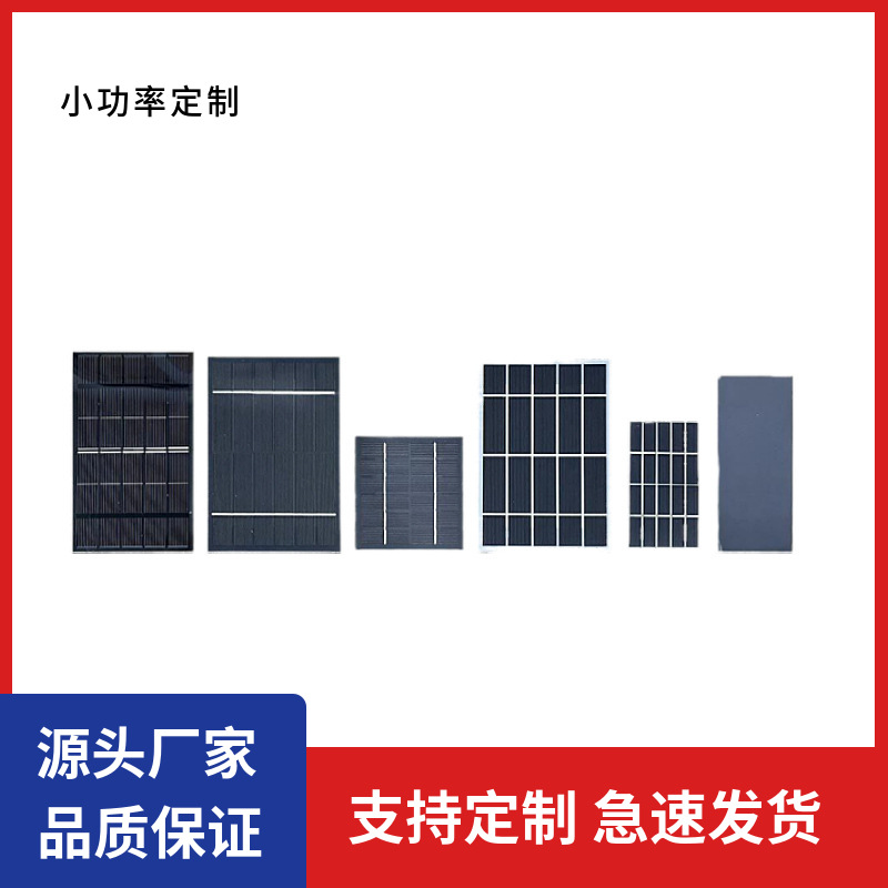 太阳能板12-24伏IBC太阳能光伏板 STM太阳能板贴片定制0.1W 0.5 W