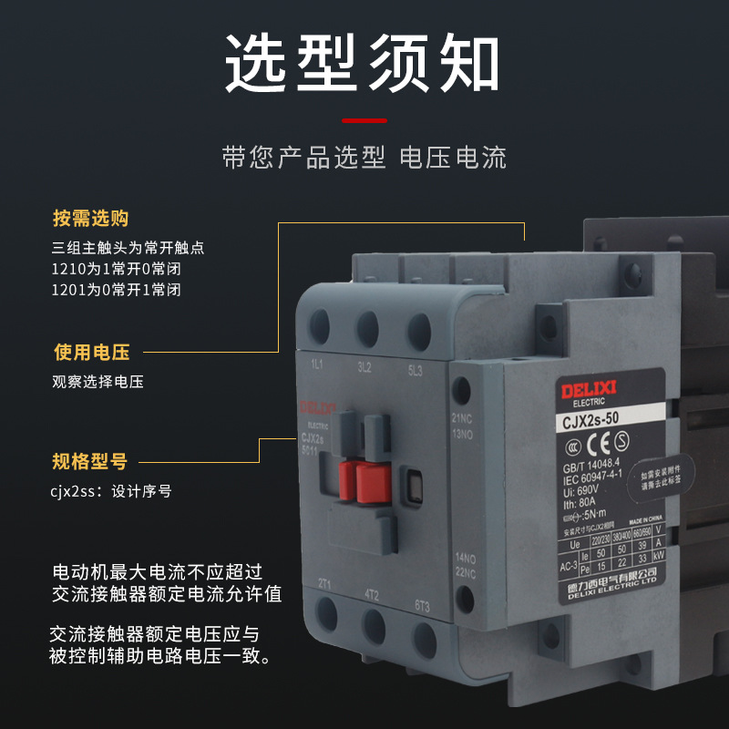 Electrical AC contactor cjx2s-1810 3210 6511 contactor three-phase 220v 380v