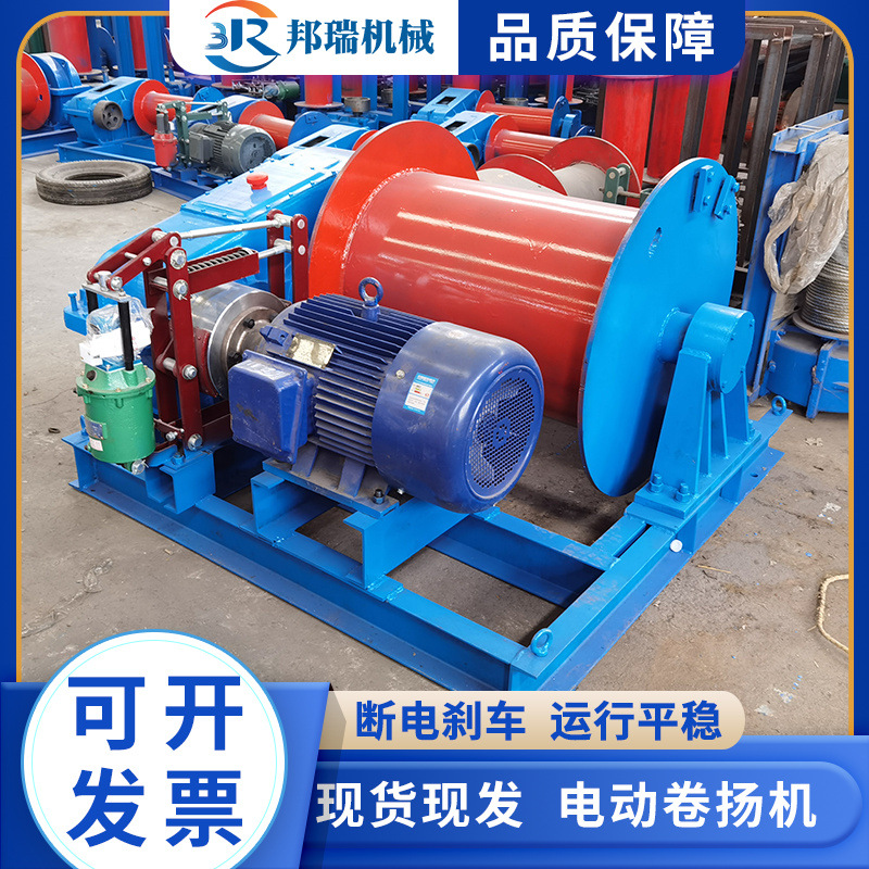 小型电动卷扬机 起吊机JK快速JM慢速提升机电磁液压刹车提升绞车