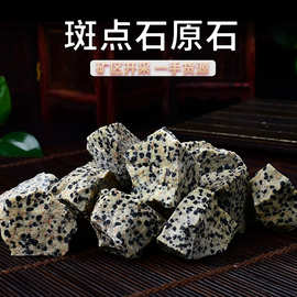 天然斑点石原石 水晶原石香薰石扩香石 水晶摆件 装饰石