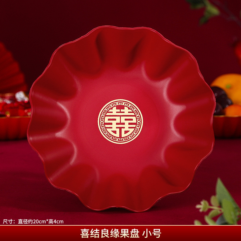红色塑料水果盘结婚家用客厅干果盘订婚礼喜糖盘子零食糖果摆放盘|undefined