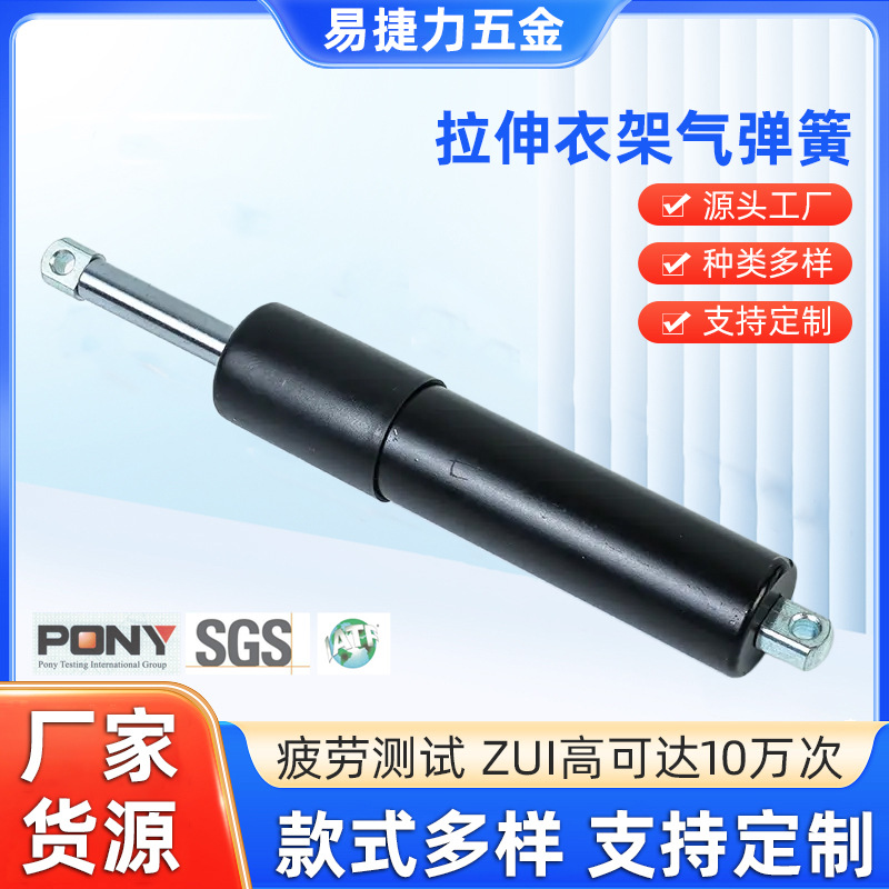 拉伸衣架气弹簧家具气压杆升降移动气动杆液压杆支撑杆