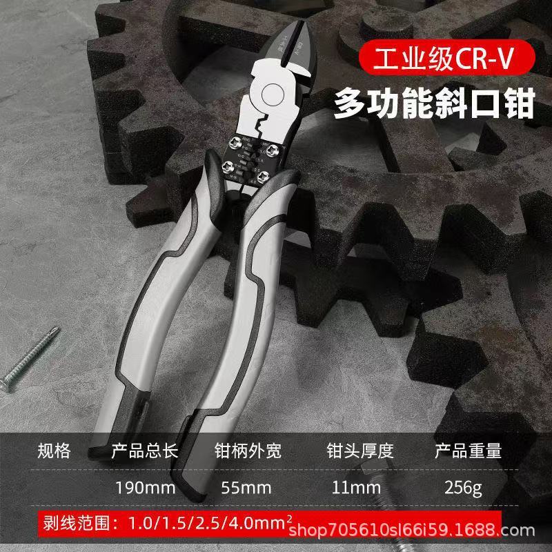 老虎钳9寸钢丝钳斜嘴钳多功能工业级尖嘴钳子省力手工钳电工套装|undefined