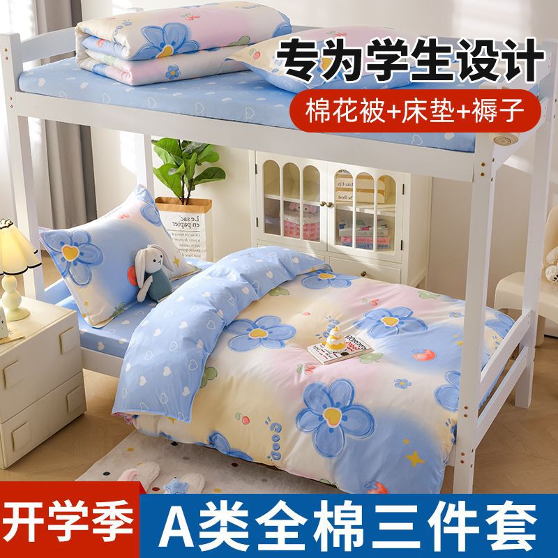 Cama de algodón de tres piezas dormitorio de estudiantes universitarios sábanas individuales sábanas sábanas 90x190 colchones 200