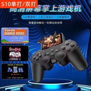 2025 New Rocker Handheld Game Machine 520 Game FC Classic Nostalgic Large Screen Double Charging Red and White Machine