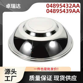 04895432AA 4895432AA 04895439AA轮毂盖适用于克莱斯勒 道奇300