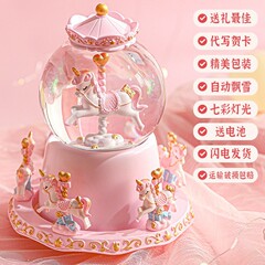 八音盒水晶球女孩公主儿童生日礼物玻璃球可旋转木马摆件送礼