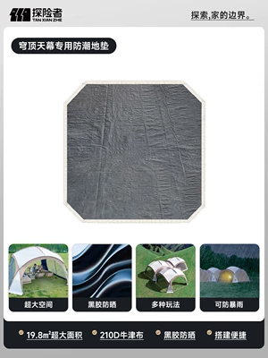 Avtomobil yan çətirləri | Sunshade Shelter - single-accessory-dome-canopy-floor-mat-435435230cm