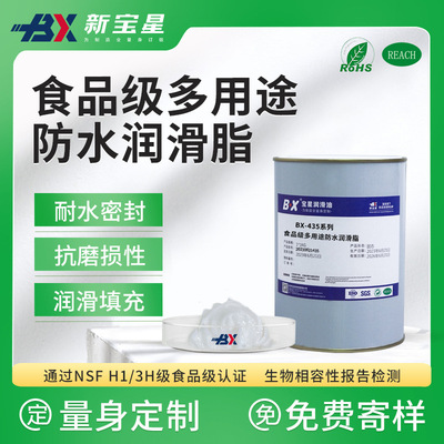 润滑脂厂家直供防水密封耐高低温蜗轮蜗杆防水圈食品级防水润滑脂|ms