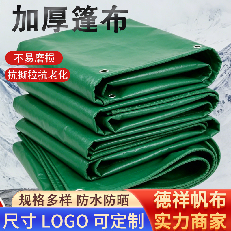 Factory wholesale PVC plastic coated tarpaulin cargo yard sunshade tarpaulin truck tarpaulin waterproof sun-resistant silicone tarpaulin