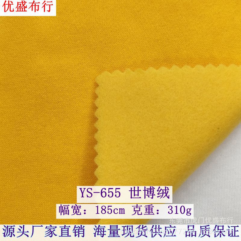 现货32S世博绒面料 加绒保暖抓绒卫衣面料 310gCVC涤棉世博绒卫衣