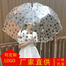 透明雨傘批發小清新長柄傘可印廣告斑點傘簡約彎柄直桿環保晴雨傘