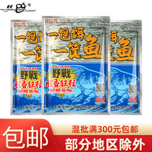 一包饵 一筐鱼野战腥香狂拉250g/80包/箱