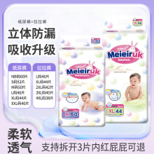 英花王纸尿裤L男女宝宝通用透气尿不湿XXL柔软婴儿拉拉裤XL