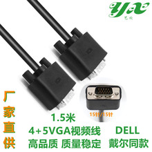 vga线电脑主机显示器连接线监控投影仪电视屏幕数据高清视频线