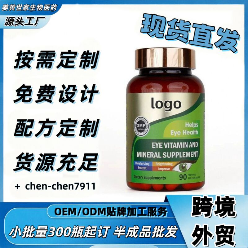 Cross-Border Sales in the Us: Tk Aliexpress Lutein Eye Care Capsules, Vitamins That Support Eye Health, Foreign Trade Supply Cross-Border Sales in the Us: Tk Aliexpress Lutein Eye Care Capsules, Vitamins That Support Eye Health, Foreign Trade Supply