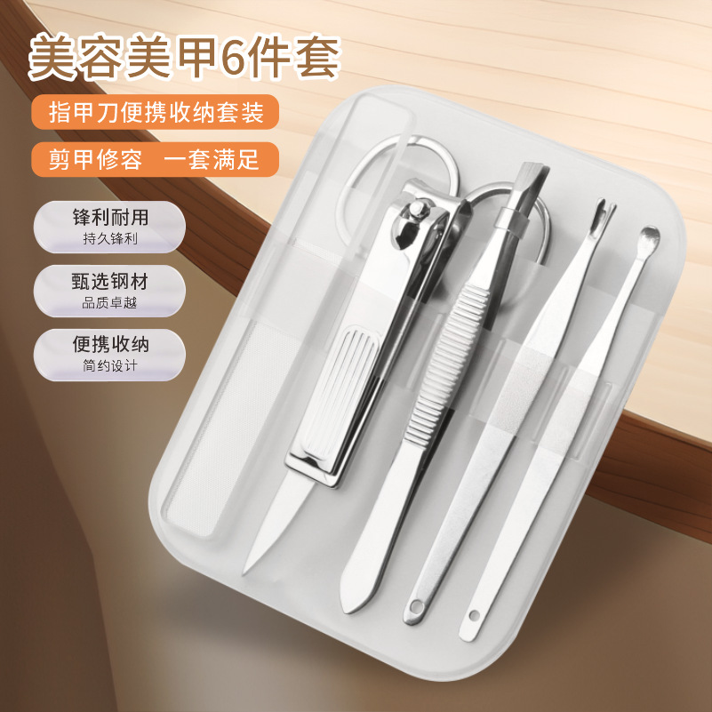 指甲刀套装 新款美甲工具指甲钳套装6件套修甲指甲剪厂家直销批发