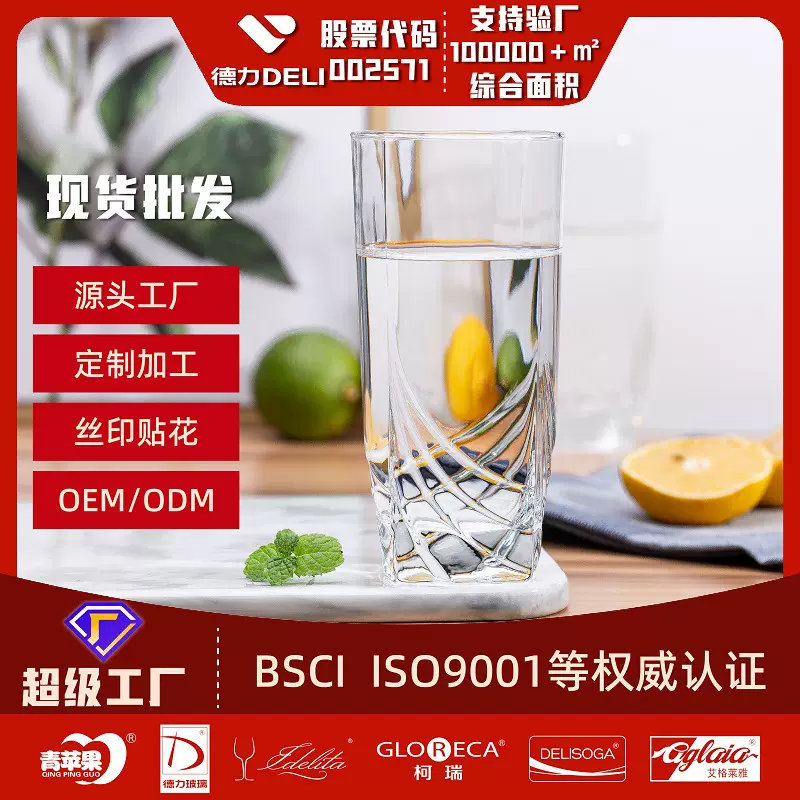 玻璃杯家用耐热水杯喝牛奶果汁杯四方杯网红菱形杯钻石杯高颜值