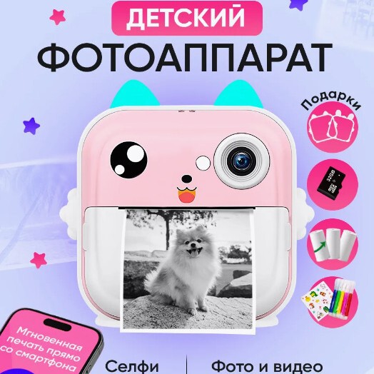 Cross-Border Children's Instant Camera Hd 40 Million Error Question Printer App One-Click Printing Smart Digital Cross-Border Children's Instant Camera Hd 40 Million Error Question Printer App One-Click Printing Smart Digital