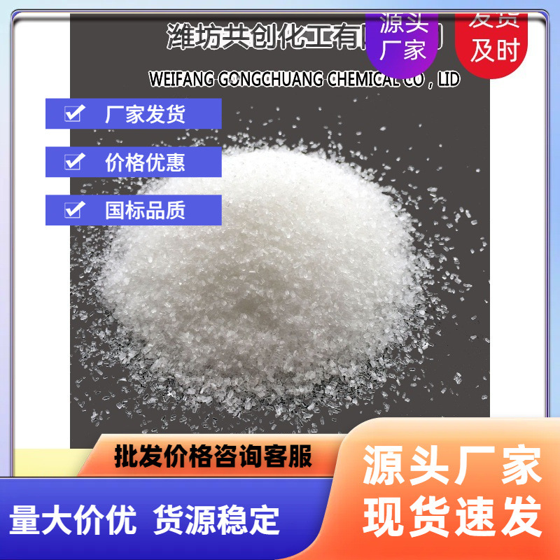 工业级七水硫酸镁99.5% 大颗粒硫酸镁 干燥不结块 国标含量